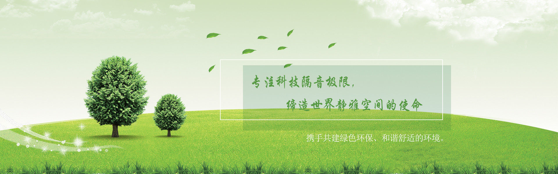 天津噪音治理,天津噪音处理,天津噪声处理
