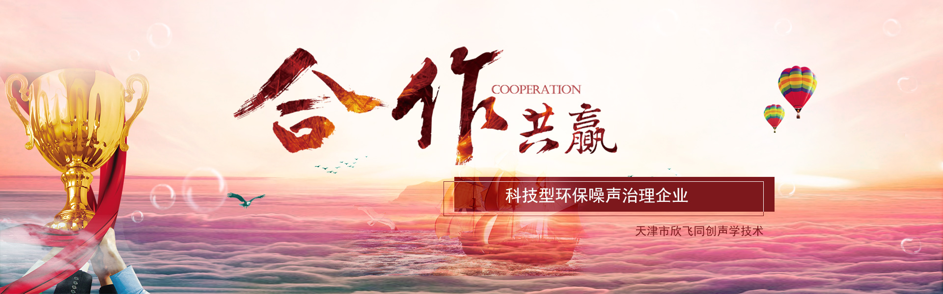 天津噪音治理,天津噪音处理,天津噪声处理