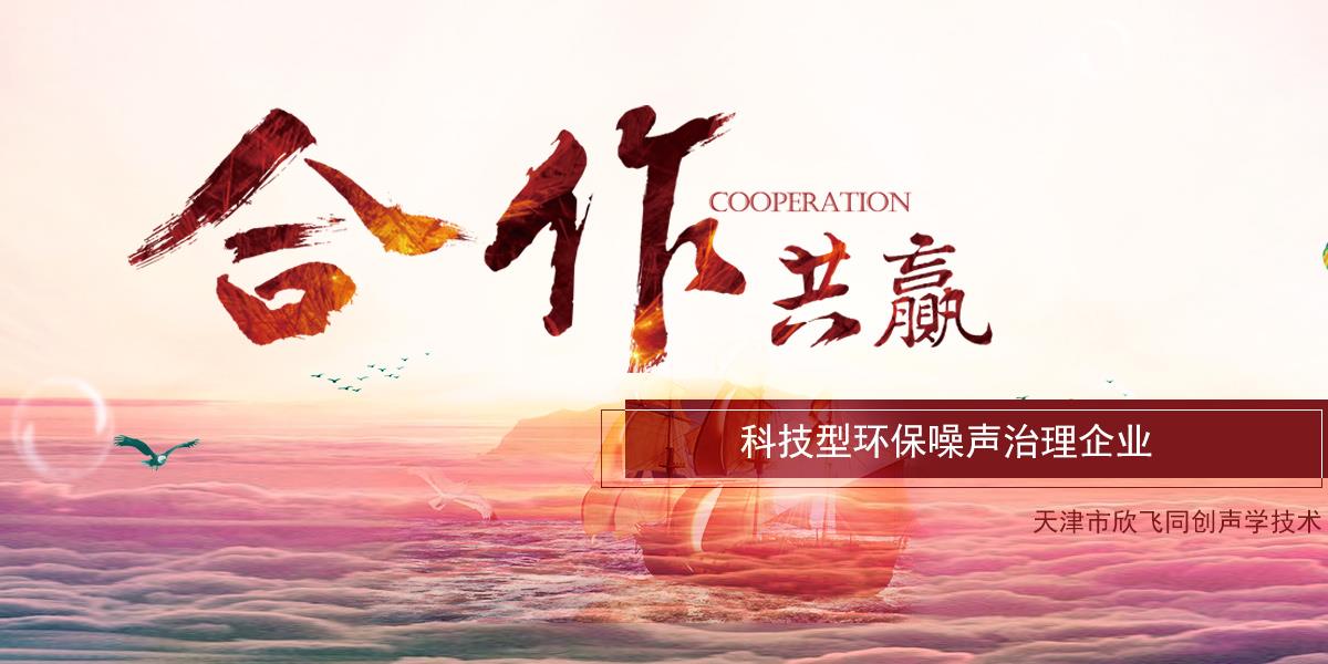 天津噪音治理,天津噪音处理,天津噪声处理